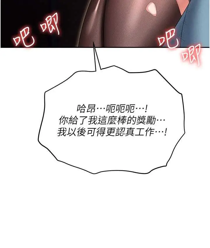 漫画《职场陷阱》最终话第172张图