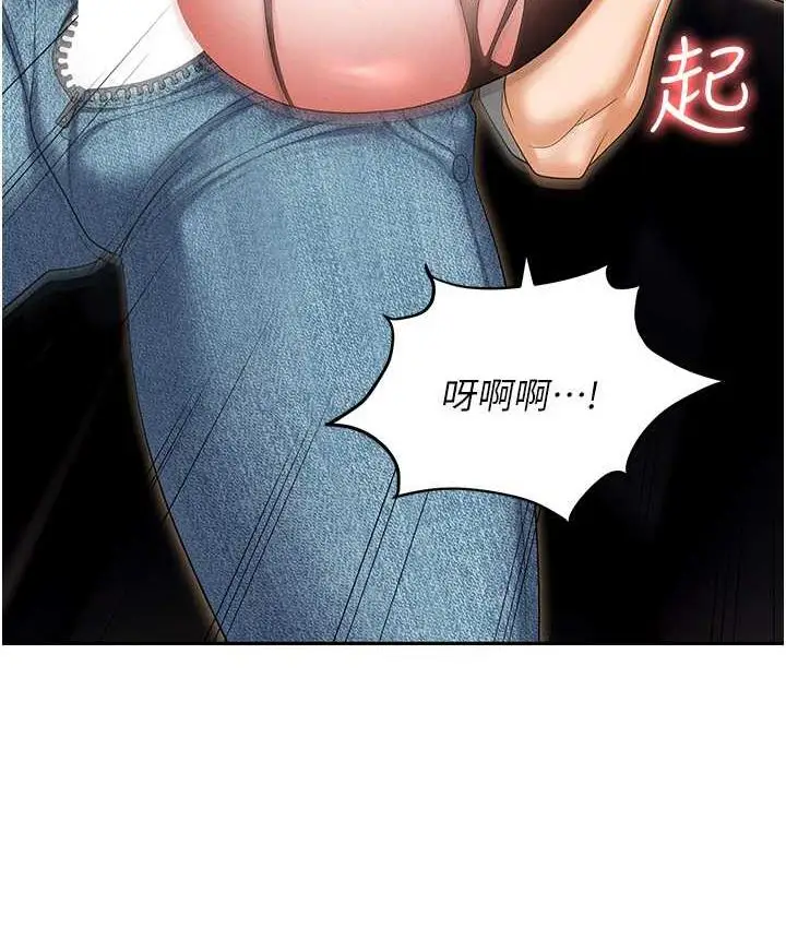 漫画《职场陷阱》最终话第174张图