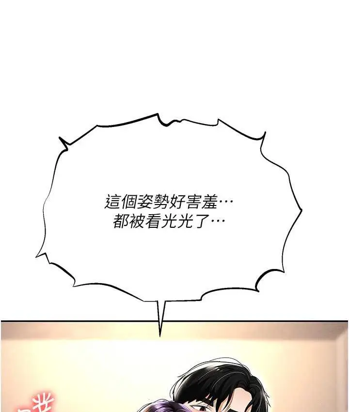 漫画《职场陷阱》最终话第175张图