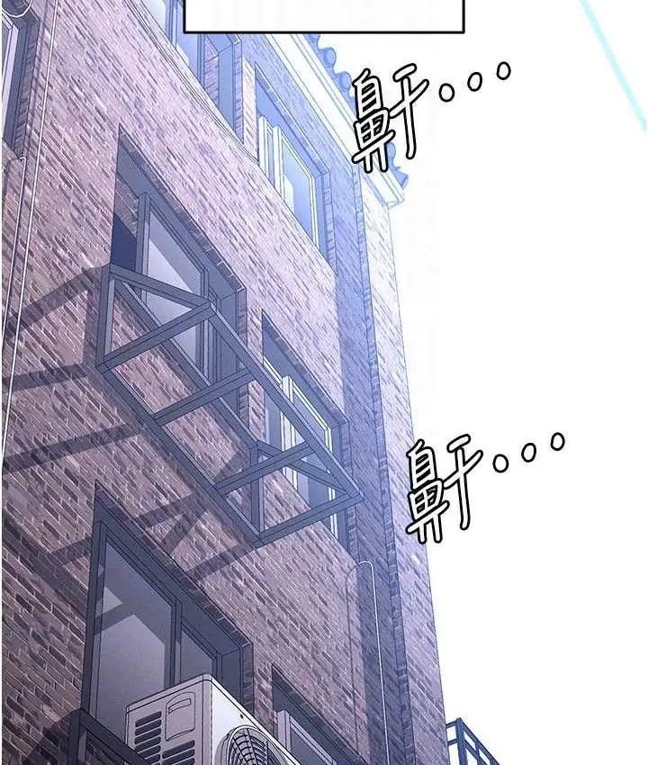 漫画《职场陷阱》最终话第18张图