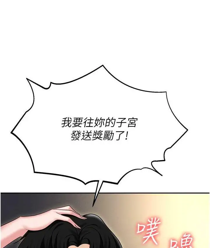 漫画《职场陷阱》最终话第181张图