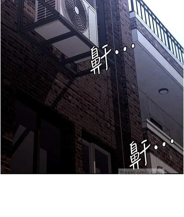 漫画《职场陷阱》最终话第19张图
