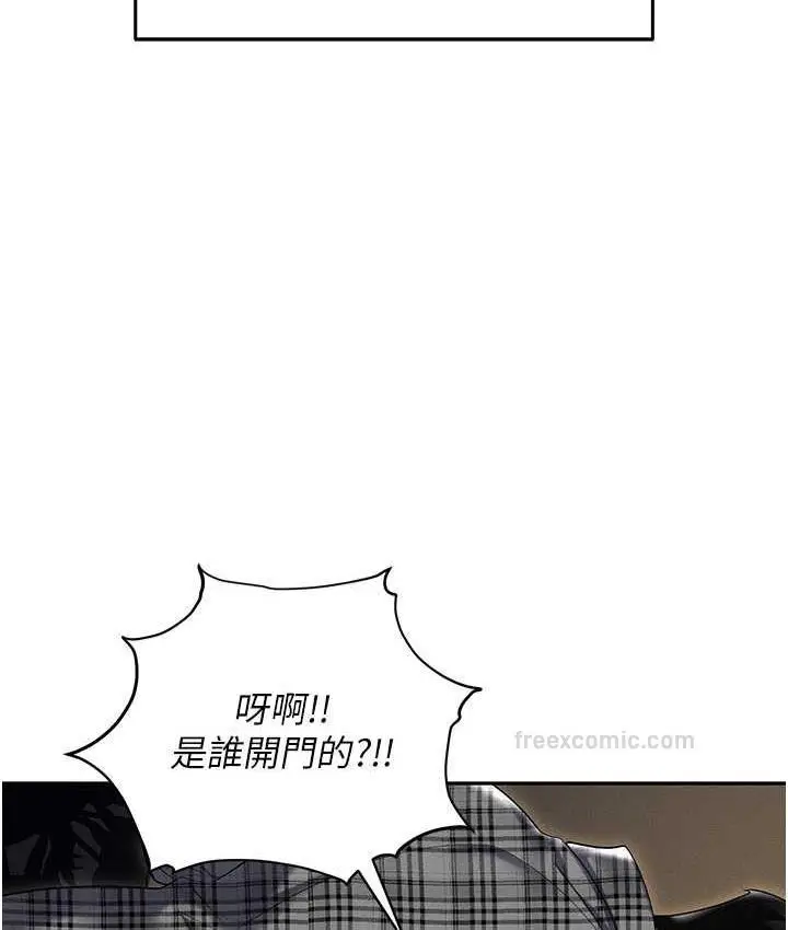 漫画《职场陷阱》最终话第190张图