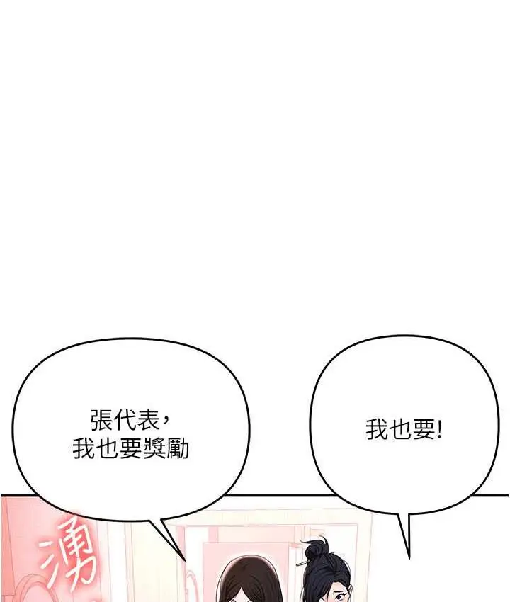漫画《职场陷阱》最终话第194张图