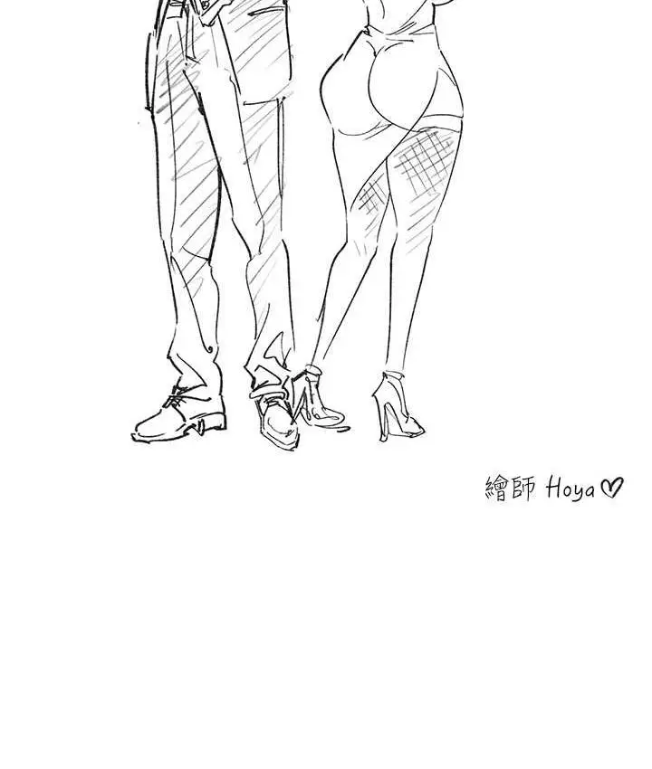 漫画《职场陷阱》最终话第207张图