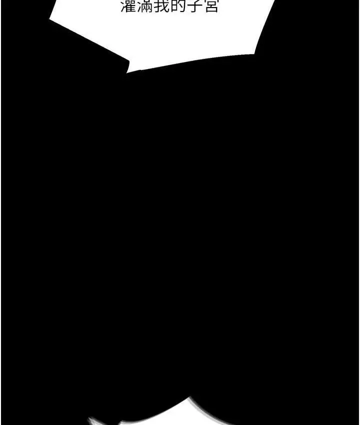 漫画《职场陷阱》最终话第215张图