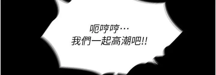 漫画《职场陷阱》最终话第216张图