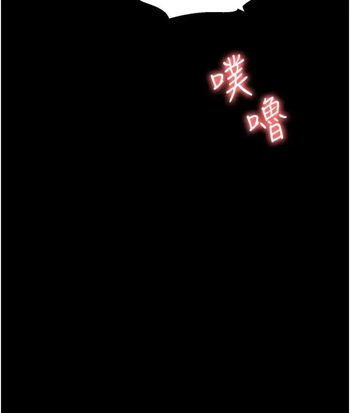 漫画《职场陷阱》最终话第219张图