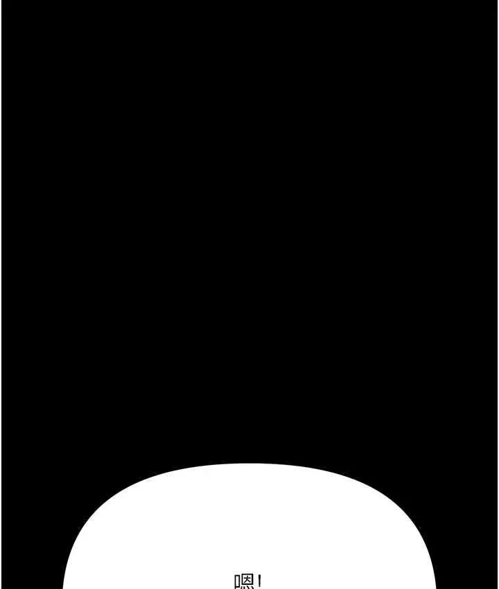 漫画《职场陷阱》最终话第223张图