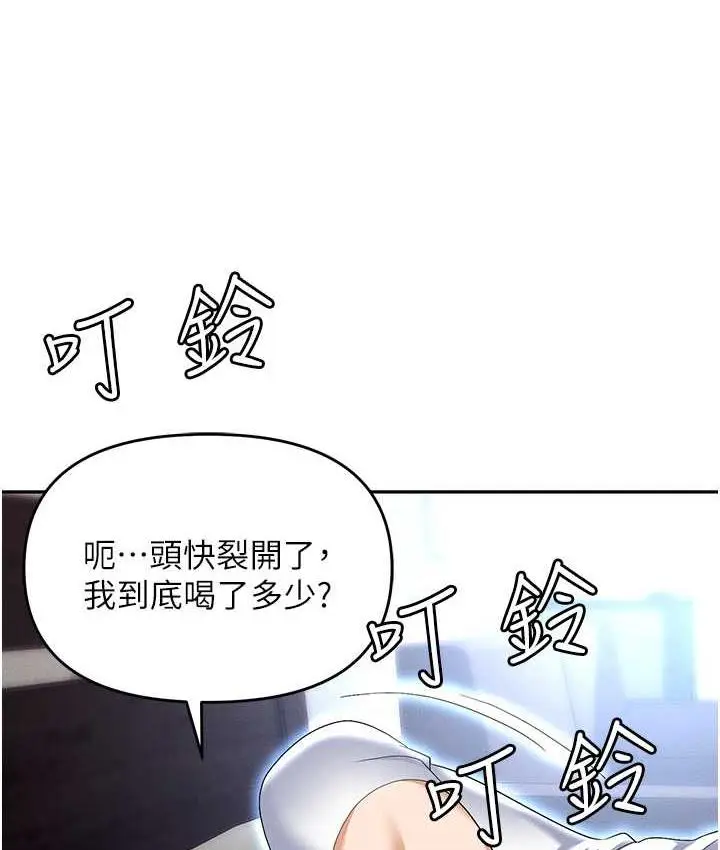 漫画《职场陷阱》最终话第23张图