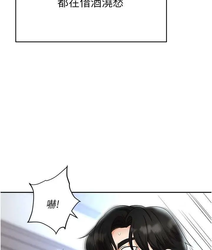 漫画《职场陷阱》最终话第25张图