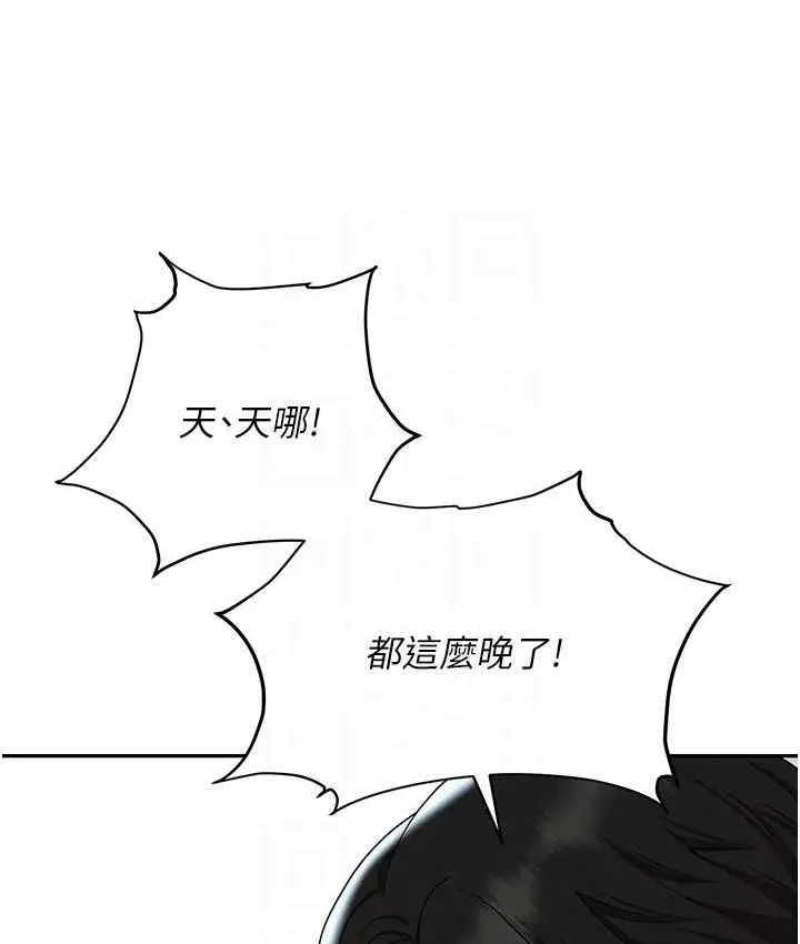 漫画《职场陷阱》最终话第28张图