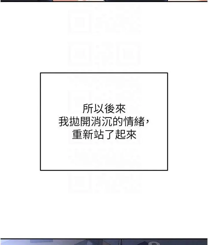 漫画《职场陷阱》最终话第30张图
