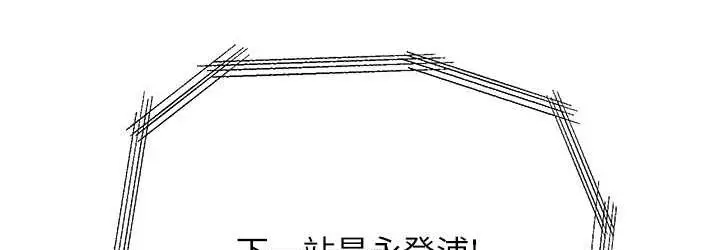 漫画《职场陷阱》最终话第36张图