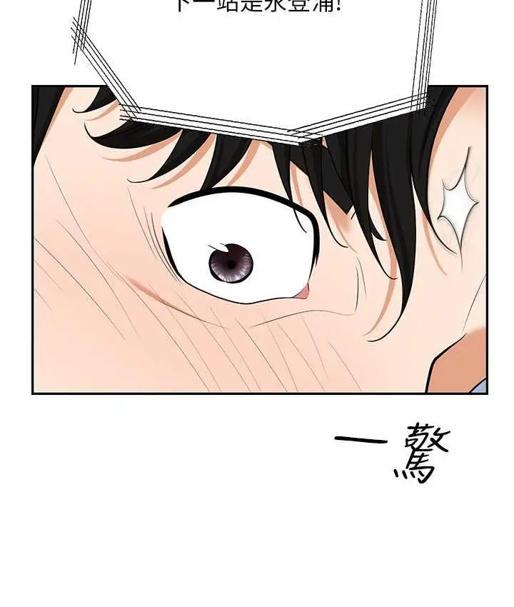 漫画《职场陷阱》最终话第37张图