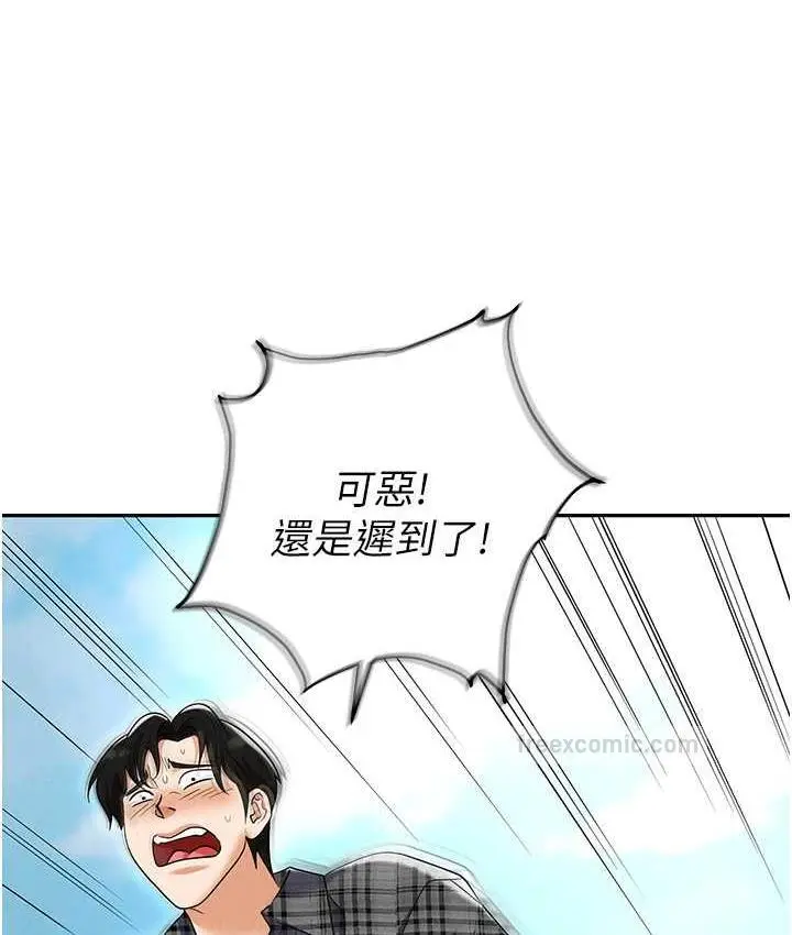 漫画《职场陷阱》最终话第38张图