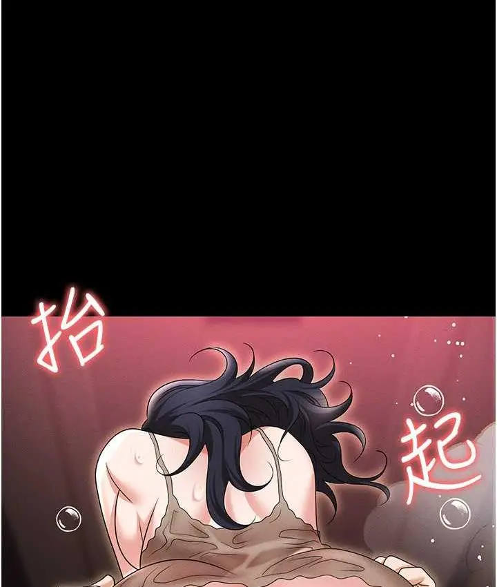 漫画《职场陷阱》最终话第4张图