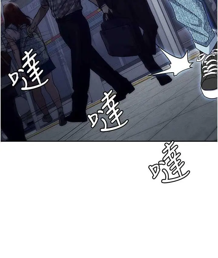 漫画《职场陷阱》最终话第40张图