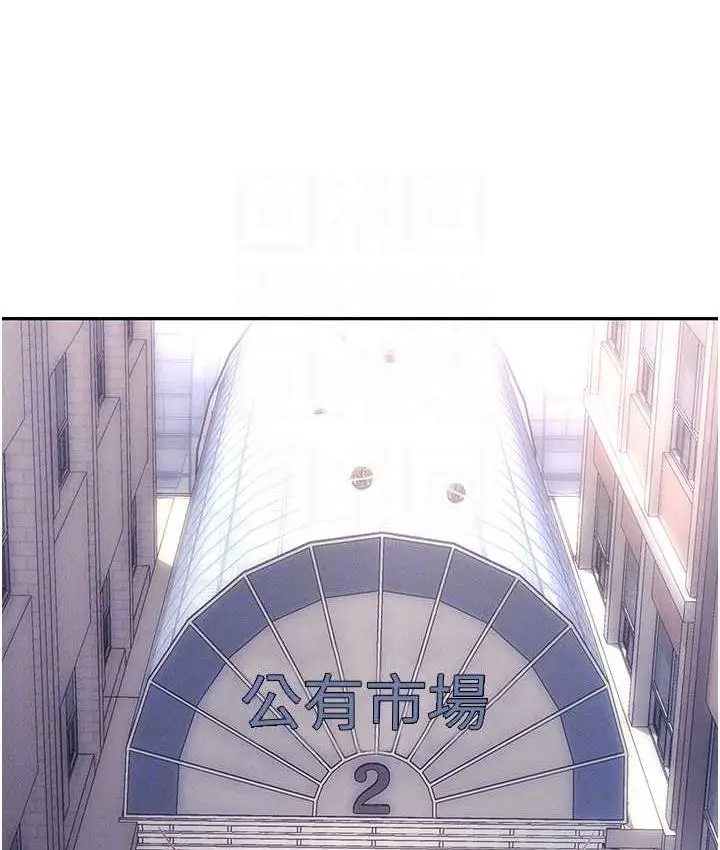 漫画《职场陷阱》最终话第41张图