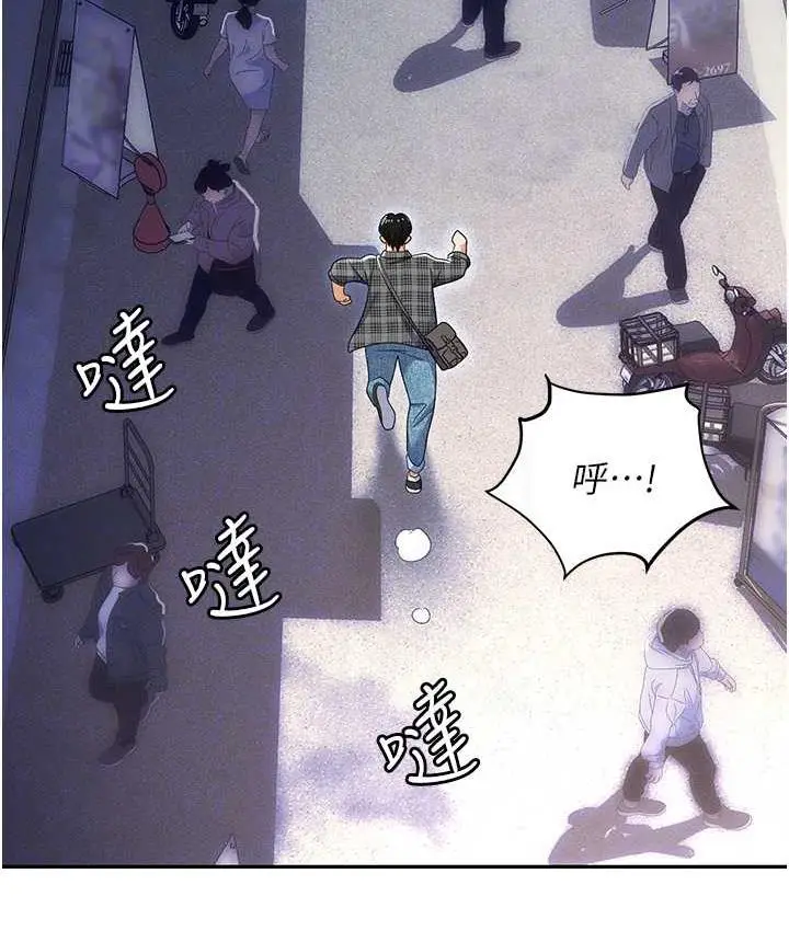 漫画《职场陷阱》最终话第43张图