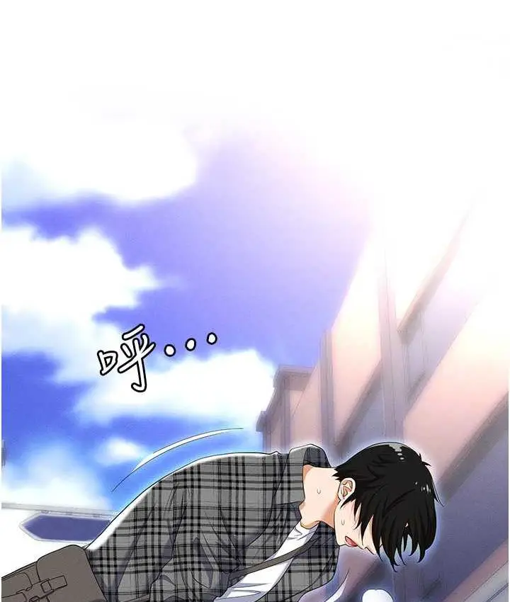 漫画《职场陷阱》最终话第44张图