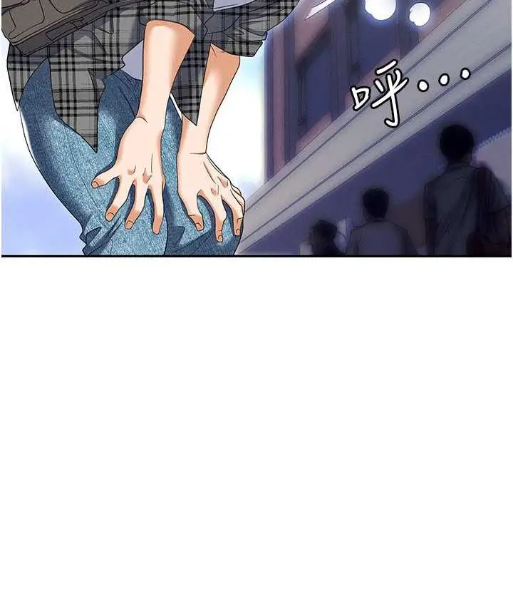 漫画《职场陷阱》最终话第45张图