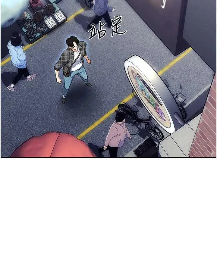漫画《职场陷阱》最终话第47张图