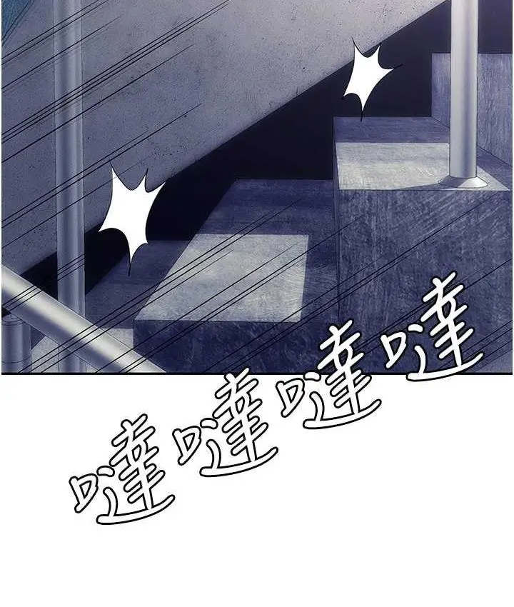 漫画《职场陷阱》最终话第49张图