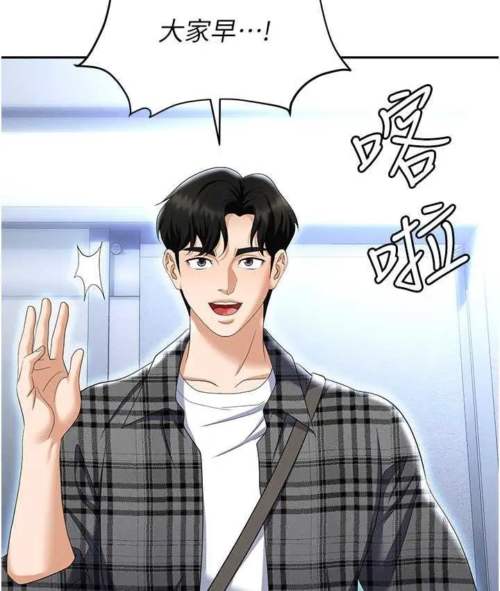 漫画《职场陷阱》最终话第51张图