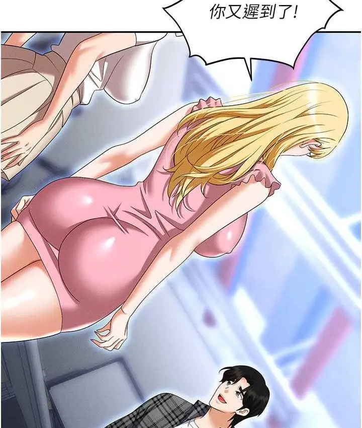 漫画《职场陷阱》最终话第53张图