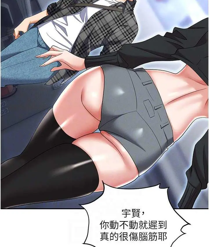 漫画《职场陷阱》最终话第54张图