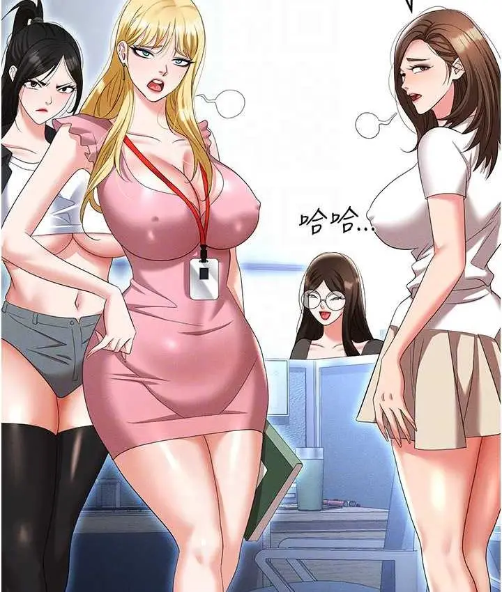 漫画《职场陷阱》最终话第56张图
