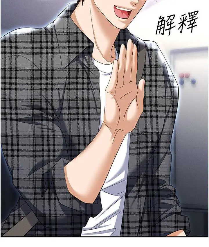 漫画《职场陷阱》最终话第59张图