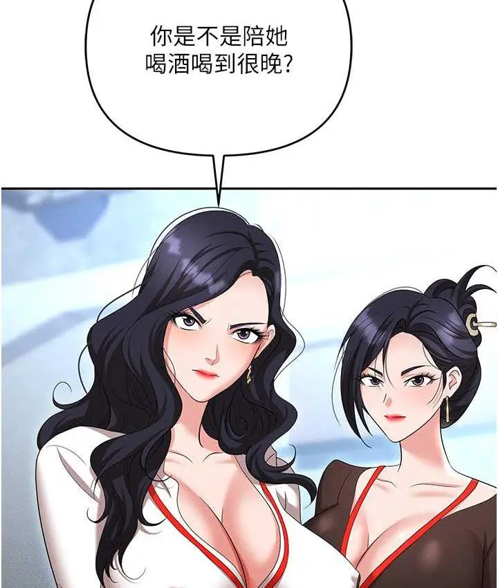 漫画《职场陷阱》最终话第62张图