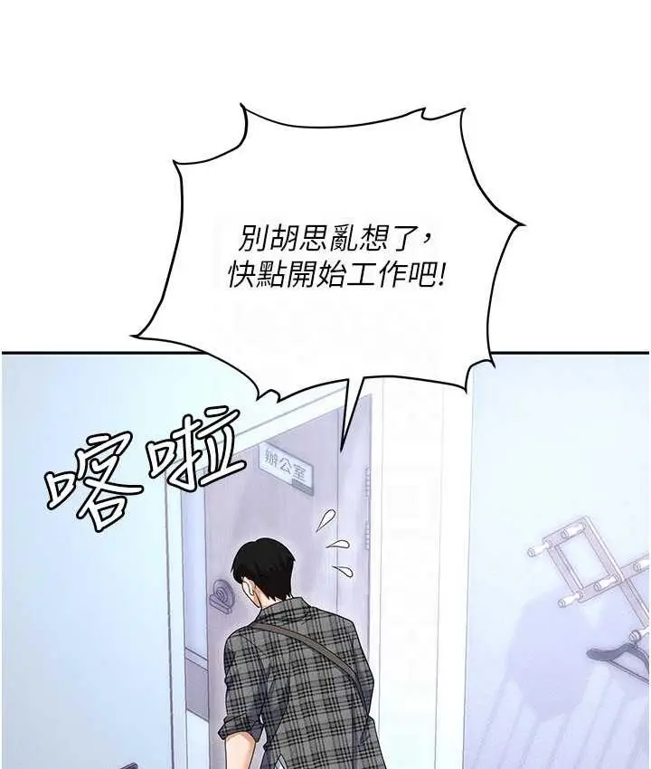 漫画《职场陷阱》最终话第67张图