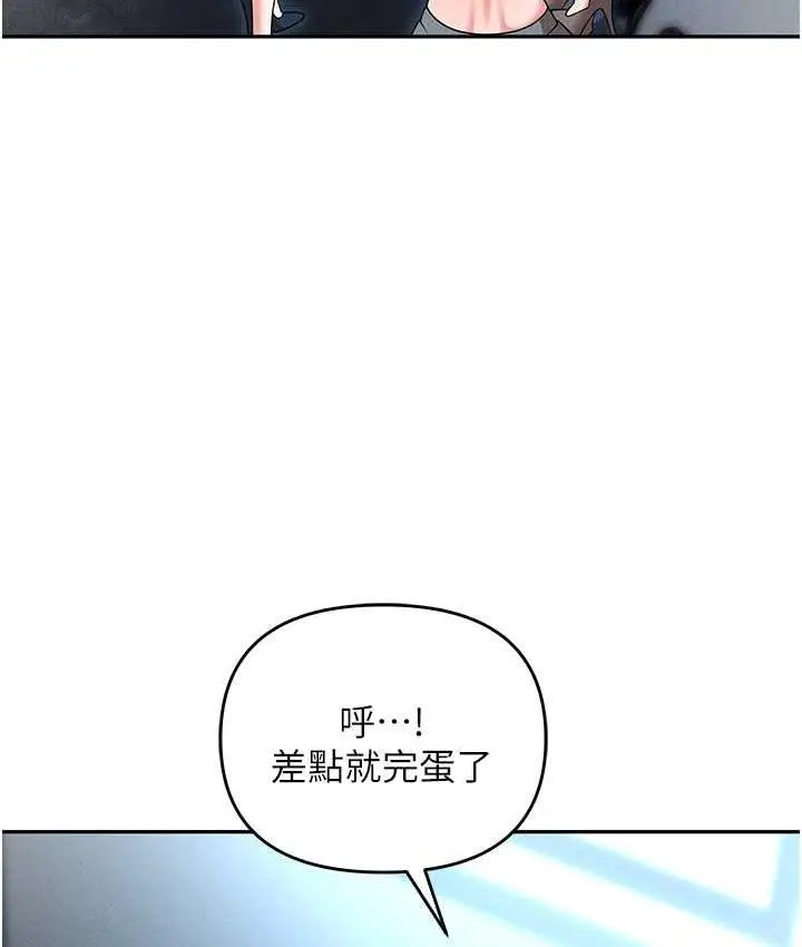 漫画《职场陷阱》最终话第70张图