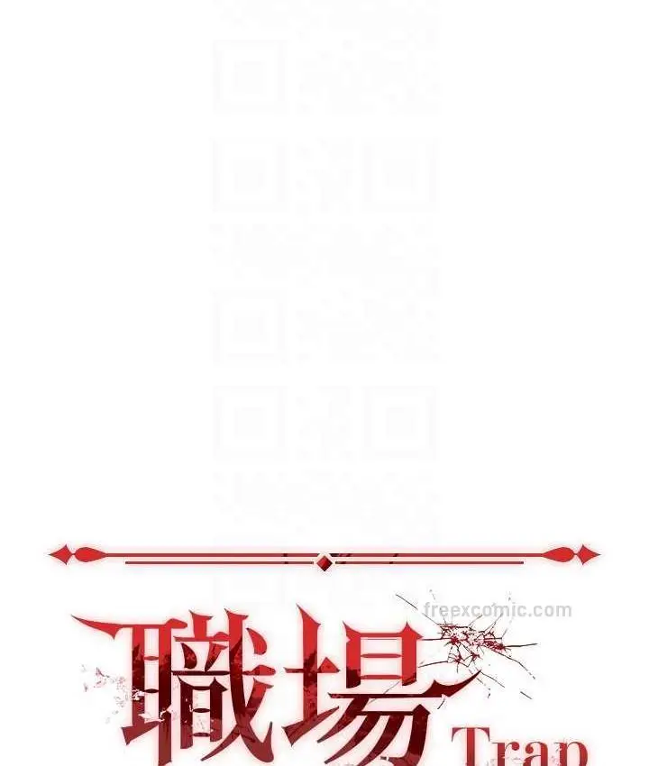 漫画《职场陷阱》最终话第76张图