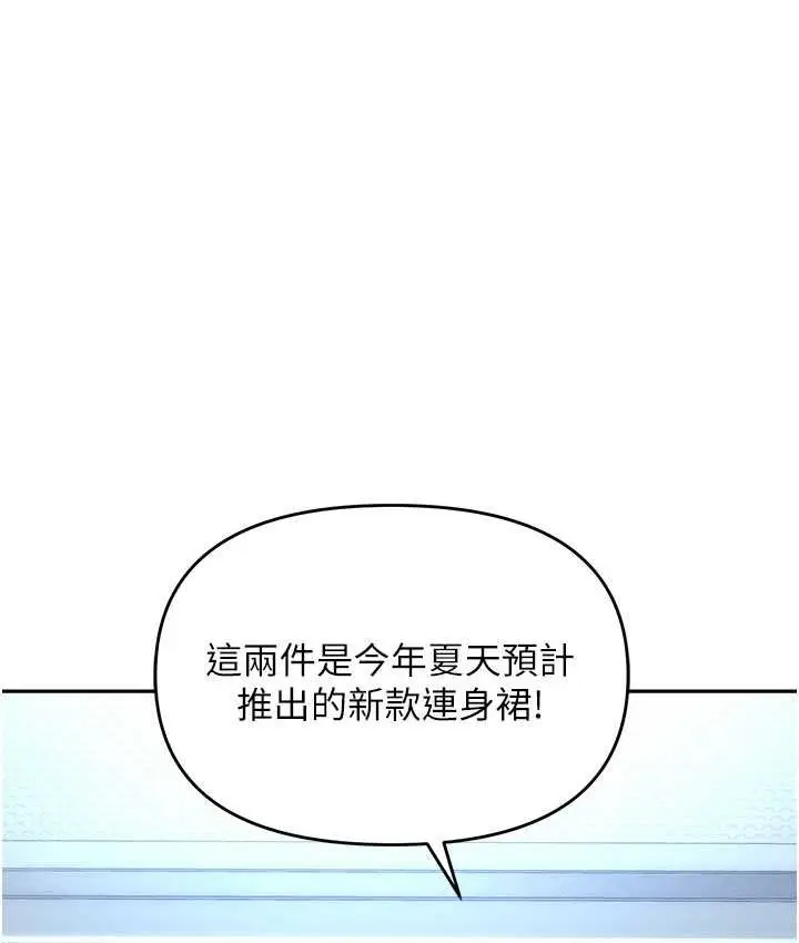 漫画《职场陷阱》最终话第78张图