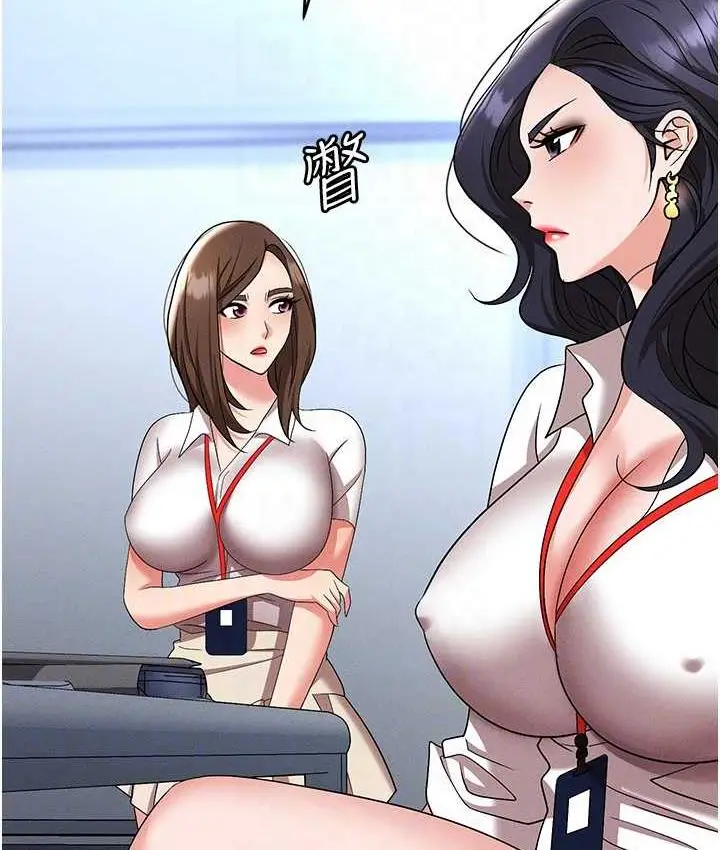 漫画《职场陷阱》最终话第82张图