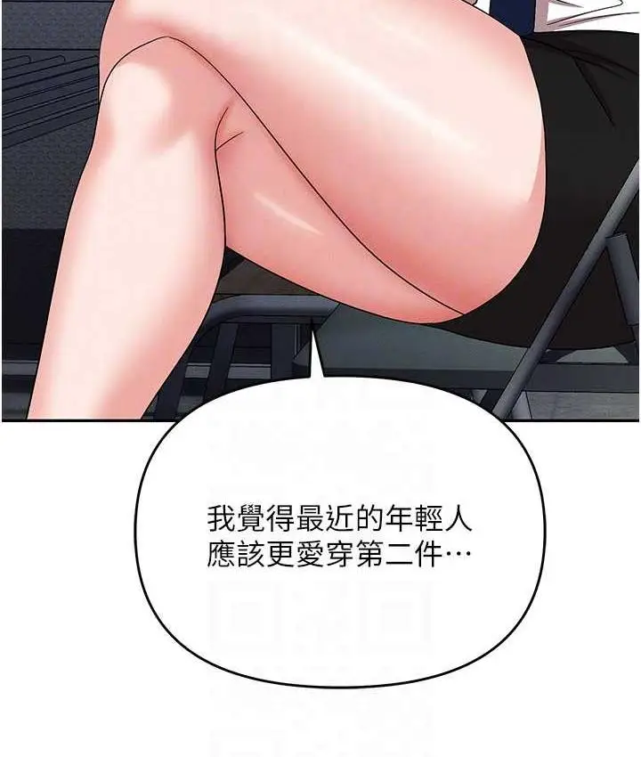 漫画《职场陷阱》最终话第83张图