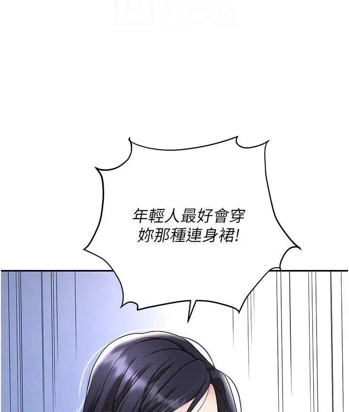 漫画《职场陷阱》最终话第84张图