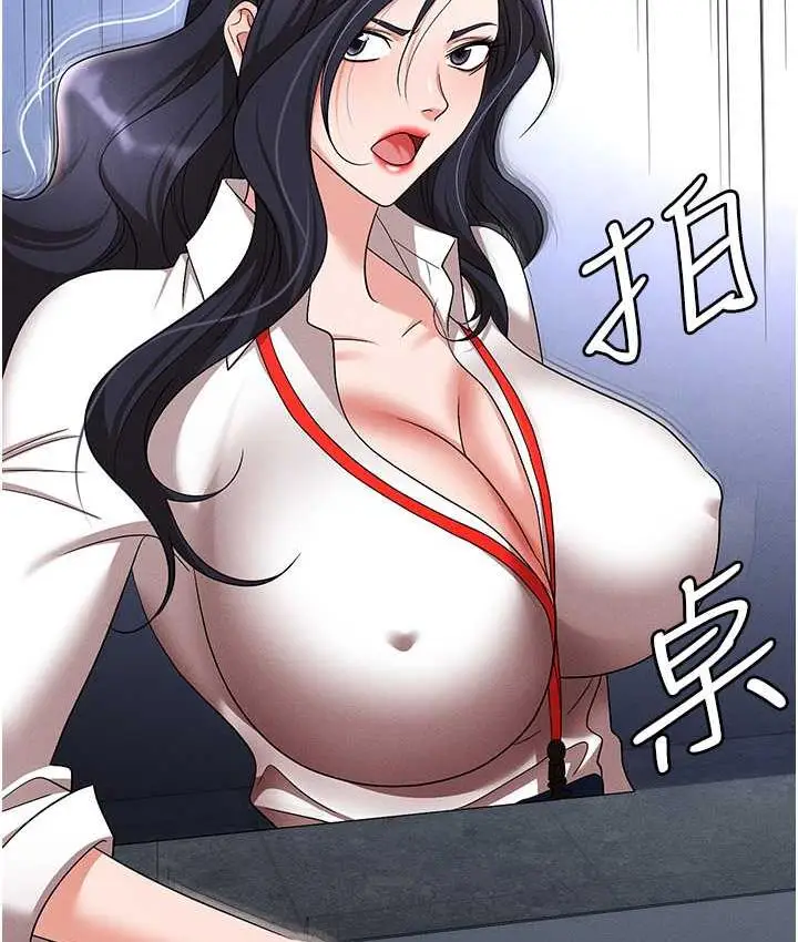 漫画《职场陷阱》最终话第85张图