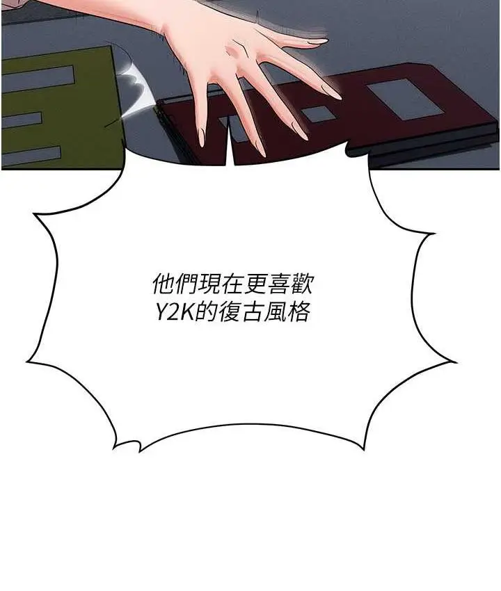 漫画《职场陷阱》最终话第86张图