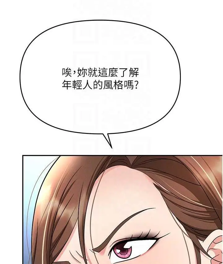 漫画《职场陷阱》最终话第90张图