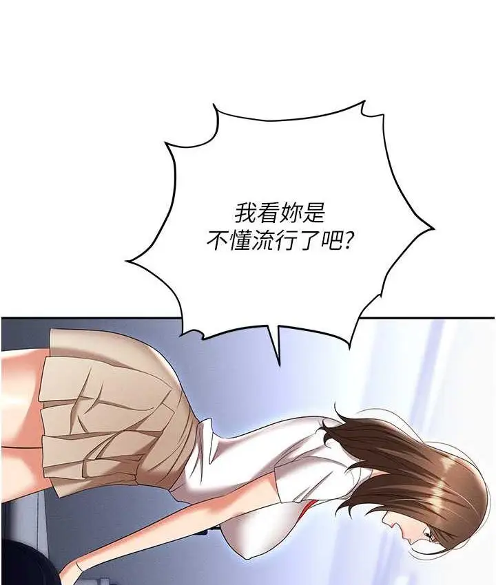 漫画《职场陷阱》最终话第92张图