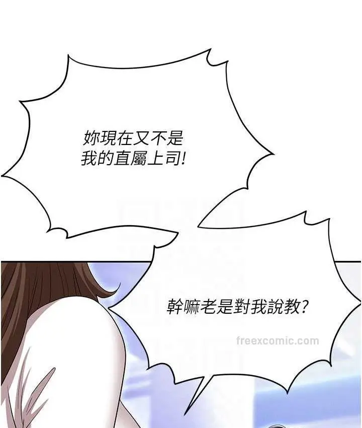 漫画《职场陷阱》最终话第95张图