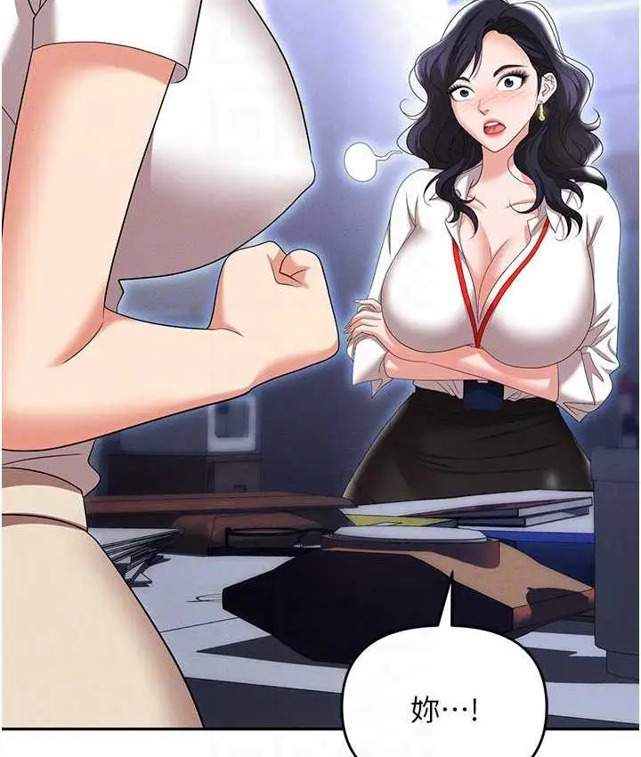漫画《职场陷阱》最终话第96张图