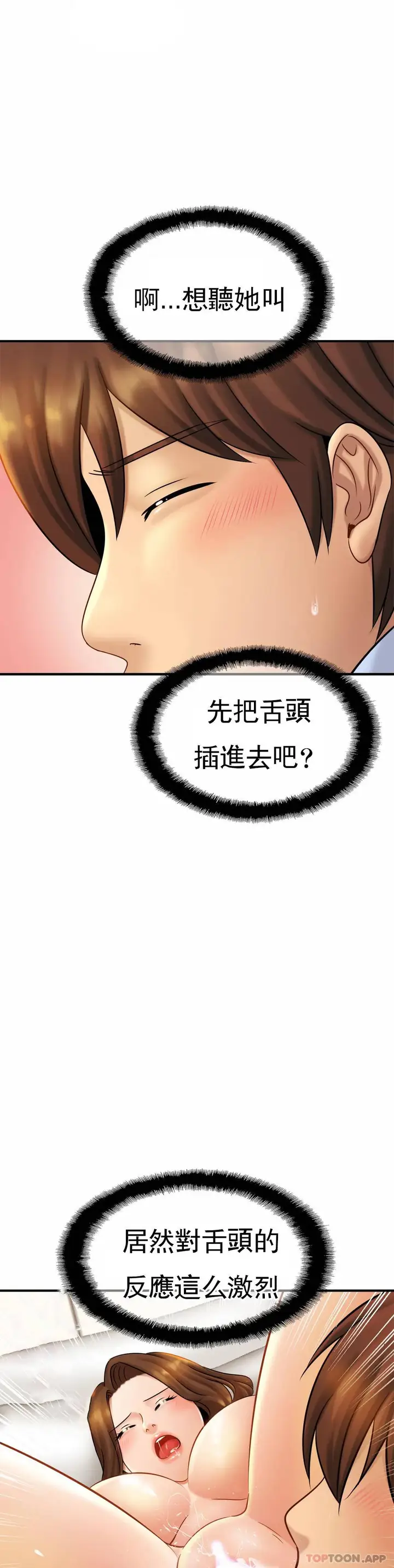 漫画《亲密的家庭》第6话第16张图