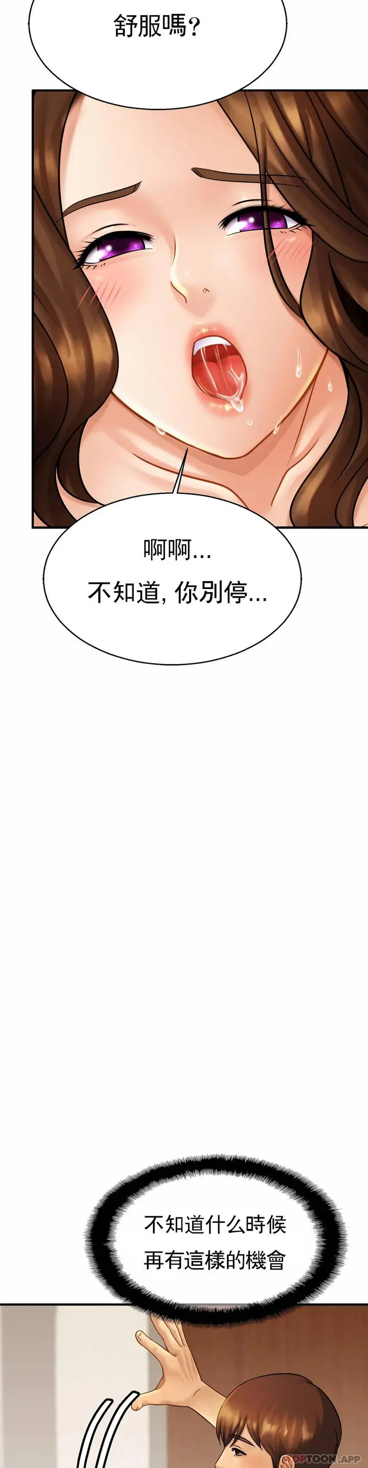 漫画《亲密的家庭》第6话第27张图