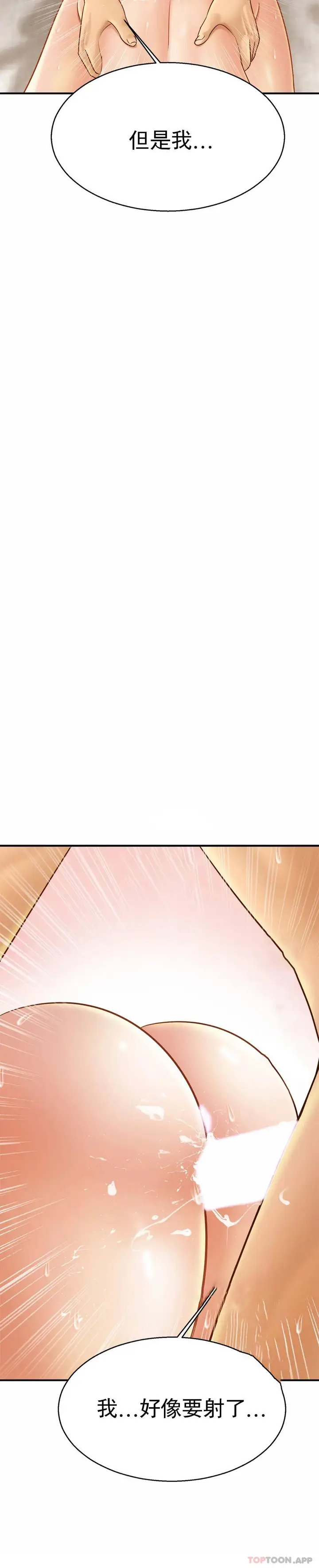 漫画《亲密的家庭》第6话第30张图